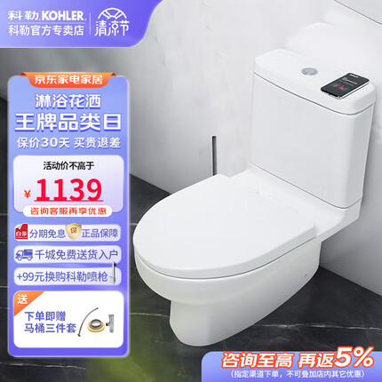 科勒（KOHLER） 马桶五级旋风喷射虹吸式分体马桶节水烘干除臭清洗智能座便器 22746T/22747T现货 300坑距