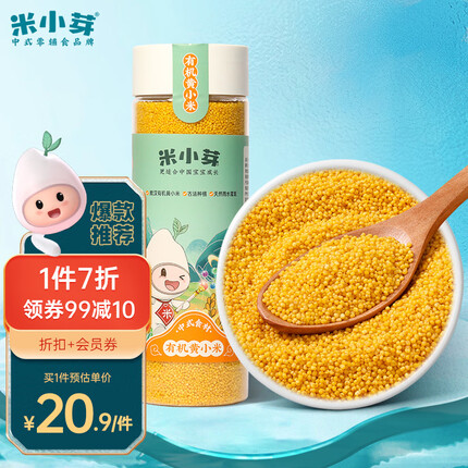 米小芽 有机黄小米宝宝粥米粗粮五谷米杂粮辅食粥 净含量480g 敖汉旗产