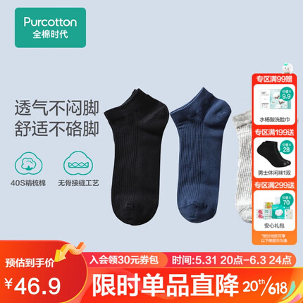 全棉时代袜子男短筒休闲运动透气吸汗棉袜3双装 棉绒花灰色+棉墨黑色+棉黛蓝色 均码