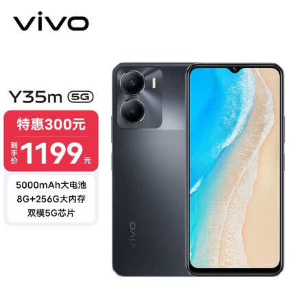 vivo Y35m 8GB+256GB 星夜黑 5000mAh电池 闪耀外观 后置1300万影像系统 双模5G 全网通 老人 手机