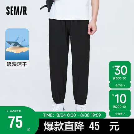 森马休闲裤男2023夏季束脚九分裤吸湿速干男生通勤裤子101322127110（Semir）