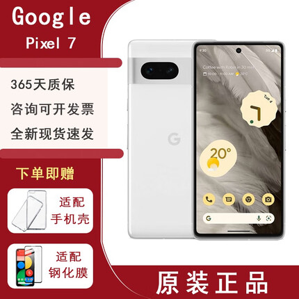 谷歌 Google pixel 7手机/pixel 7pro 谷歌七代智能手机6.4英寸 Pixel 7 雪花白（美版） 128GB