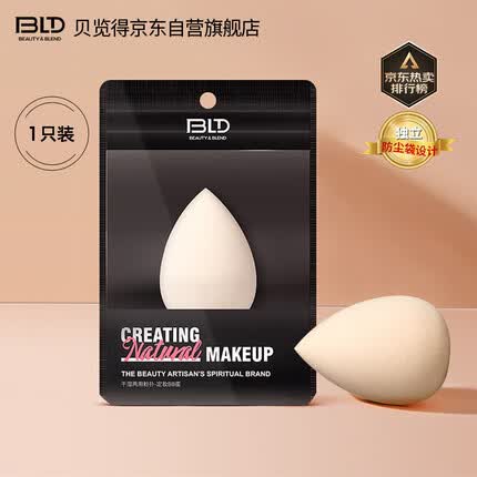 贝览得美妆蛋怎么样？贝览得美妆蛋好还是尔木萄美妆蛋好用？