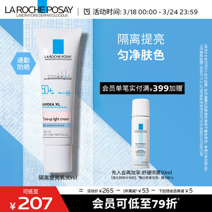 理肤泉防晒霜好用吗？理肤泉是哪个国家的品牌？