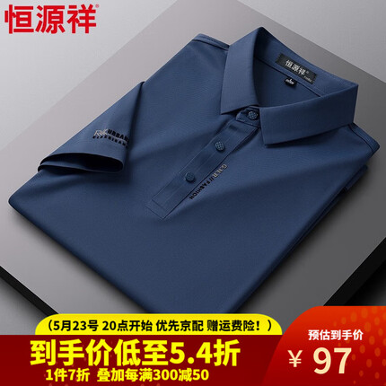 恒源祥POLO衫男装新款商务休闲薄款夏装短袖男中年爸爸装打底R492 4号蓝灰 175