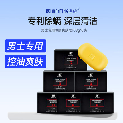 满婷香皂是哪个厂家生产的品牌啊？满婷香皂效果怎么样好用吗？