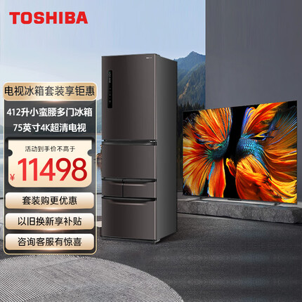 东芝(TOSHIBA)【冰箱电视套装】412升多门超薄冰箱GR-RM433WE-PM237+75Z570KF 75英寸电视 家用电器