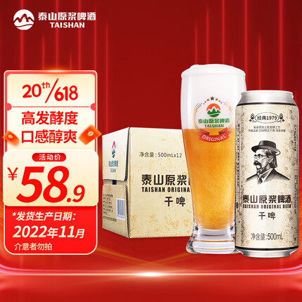 泰山啤酒是哪里生产的？泰山啤酒多少钱一瓶720毫升？