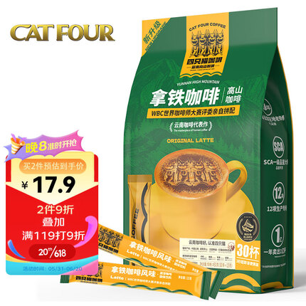 catfour 拿铁咖啡30条 速溶咖啡粉 三合一 冲调饮品 450g/袋
