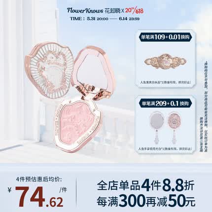 花知晓 独角兽浮雕腮红清透淡雅膨胀腮紫哑光低饱和自然透亮 01雪霜珍珠