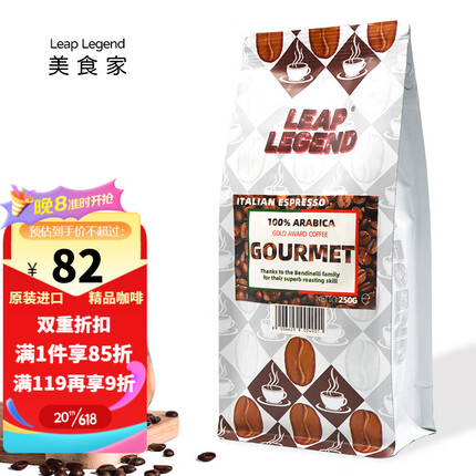 Leap Legend品质节好礼美食品鉴家 欧洲高端纯黑阿拉比卡意式特浓咖啡豆 250g