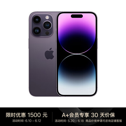 Apple【A+会员版】 iPhone 14 Pro (A2892) 256GB 暗紫色 支持移动联通电信5G 双卡双待手机