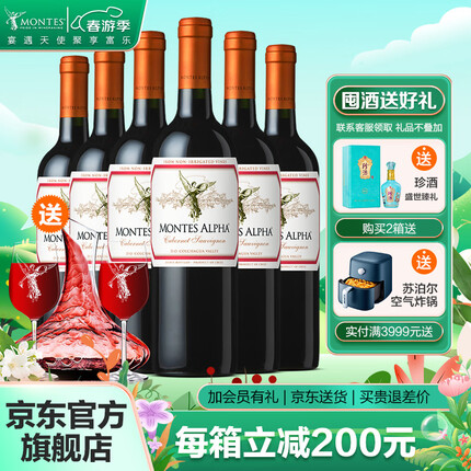 MONTES【蒙特斯官旗】智利原瓶进口红酒 蒙特斯montes欧法 赤霞珠红葡萄酒750ml整箱装
