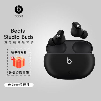 beats Beats Studio Buds 真无线降噪耳机 蓝牙耳机 兼容苹果安卓系统 IPX4级防水 – 黑色