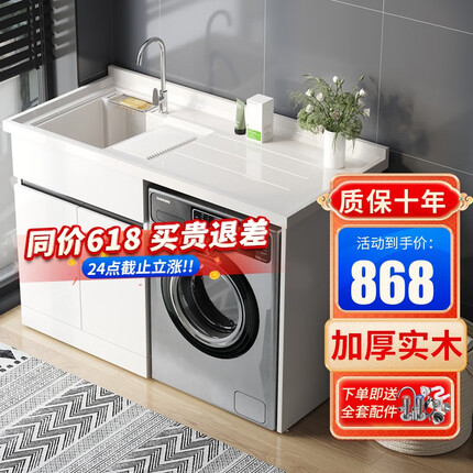 欧帝奴OUDINU现代简约洗衣机柜实木阳台加厚台盆一体伴侣带搓衣板洗手盆洗脸盆台盆浴室柜组合套装 典雅白120cm默认发右盆（左盆联系客服）