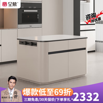 全慕（QUANMU）岩板餐桌现代轻奢饭桌家用长方形小户型法式简约奶油风餐桌椅组合 0.8米单独岛台