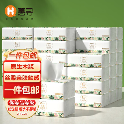 惠寻300张*32包 100抽/包抽纸纸巾面巾纸抽餐巾纸整箱 母婴可用
