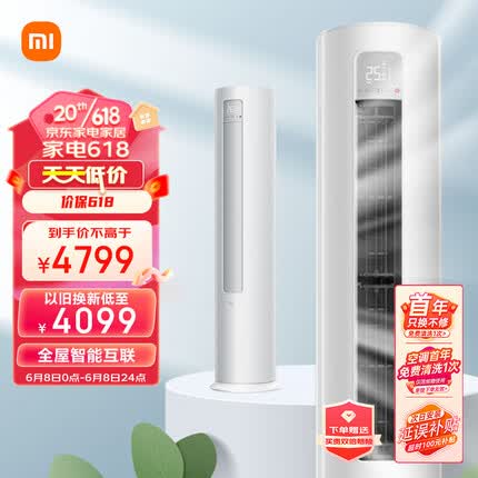 小米3匹 新一级能效 变频冷暖 智能自清洁 客厅圆柱空调立式柜机 KFR-72LW/N1A1