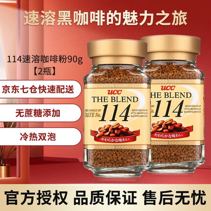 UCC日本原装进口117 冻干速溶咖啡粉美式黑咖啡114 90g 114黑咖啡*2瓶