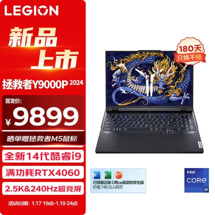 联想拯救者游戏本哪个好？联想拯救者游戏本多少钱？