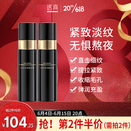 透真玻色因抗皱弹润焕肤乳 100ml（提拉紧致 淡化细纹 收缩毛孔）