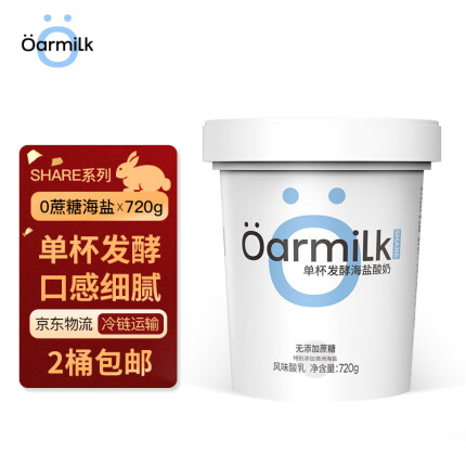 OarmiLk吾岛无蔗糖海盐风味酸乳低温酸奶大桶分享装单杯发酵720g*1桶