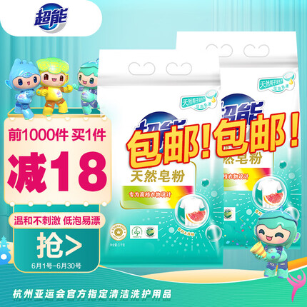 超能洗衣皂哪种颜色好用一点？超能洗衣皂是中性的吗还是碱性的？