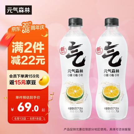 元气森林0糖0脂0卡苏打气泡水无糖饮料卡曼橘味480mL*15瓶汽水整箱
