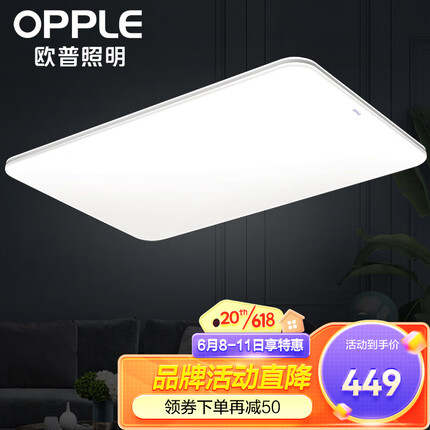 欧普（OPPLE）客厅灯LED吸顶灯北欧现代简约超薄客厅卧室灯饰灯具 凝月S白