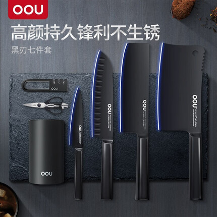 OOU!刀具套装厨房厨具全套不锈钢水果刀厨师刀黑刀家用菜刀套装 黑刃随意插7件套