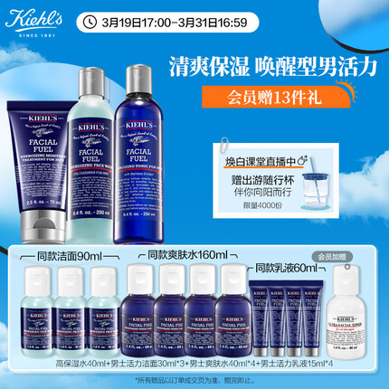 科颜氏男士护肤品怎么样？科颜氏男士洗面奶哪款好用？