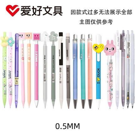 爱好（AIHAO） 儿童自动铅笔学生可爱活动铅笔芯 自动铅笔0.5mm (随机款式)2支