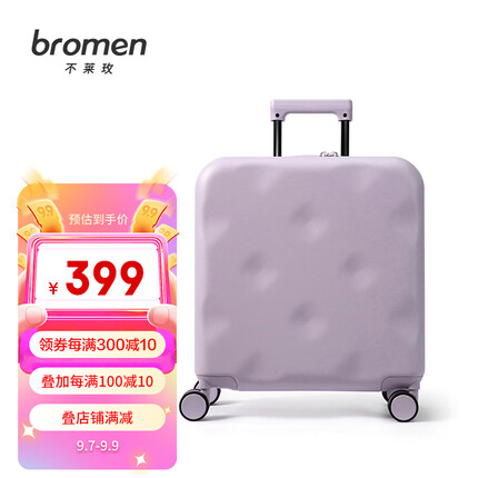 不莱玫方形行李箱女大容量18英寸plus万向轮拉杆箱登机旅行箱 星黛露