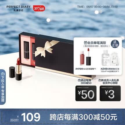 完美日记618倾色暮光迷你套组6支装口红礼盒生日礼物送女友