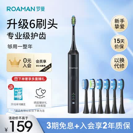 罗曼电动牙刷怎么样？罗曼电动牙刷是哪个国家的品牌？