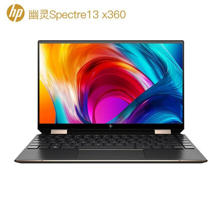 惠普(HP)幽灵Spectre X360 13.3英寸十代酷睿超轻薄触控屏翻转二合一笔记本电脑 黑金i7-1165G7 16G内存 512G固态 全金属外壳 90%全面屏 指纹+背光键盘 三年上门