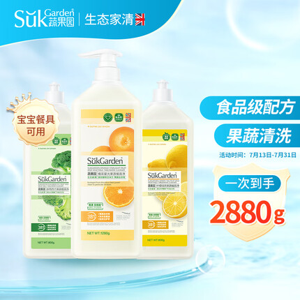 蔬果园（SukGarden）洗洁精轻松去油食品级洗涤剂果蔬餐具清洁剂宝宝餐具可用2.88kg
