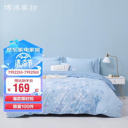 博洋家纺高支全棉被套单件纯棉印花被罩蓉馥馨香被套 200*230cm