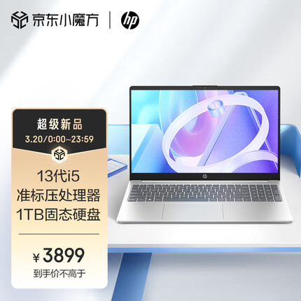 惠普星Book 15.6英寸大屏网课轻薄本 笔记本电脑 13代i5-1340P 16G 1TB 锐炬显卡 银色