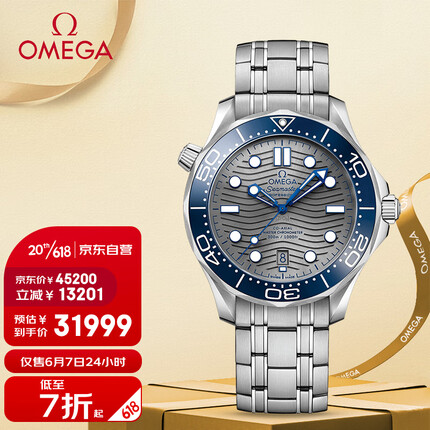 欧米茄（OMEGA）瑞士手表 海马系列潜水表210.30.42.20.06.001