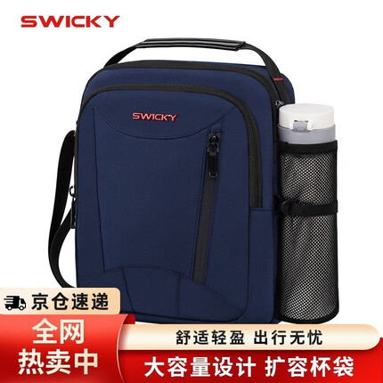 SWICKY瑞士单肩包男斜挎包男士包商务运动休闲包手提包出差韩版新品旅行 蓝色【2%的人选择】
