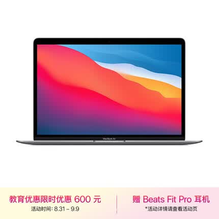 Apple MacBook Air 13.3 8核M1芯片 16G 256G SSD 深空灰 笔记本电脑 Z124000CF 定制机 教育优惠