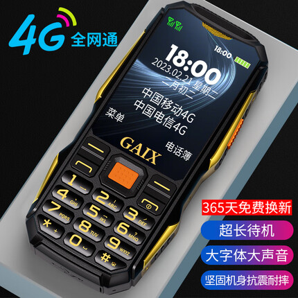 关爱心老年手机质量怎么样？关爱心手机和纽曼手机哪个好用啊？