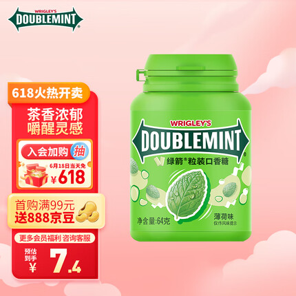 绿箭口香糖有木糖醇吗能吃吗？绿箭口香糖是哪国的品牌？