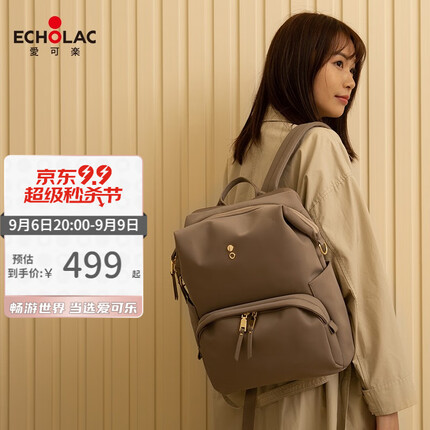 爱可乐（Echolac）双肩包女时尚背包潮流休闲包电脑包高档轻奢礼盒送女朋友CKP2075 云母灰【L号可放15吋笔记本】