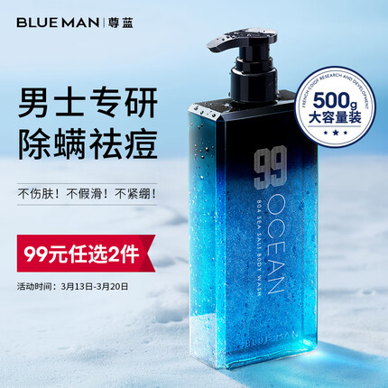 尊蓝洗发水这个牌子好用吗?尊蓝属于什么档次？