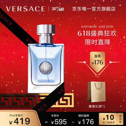 范思哲（VERSACE）同名男香50ml 节日生日礼物送男友 范思哲男士香水