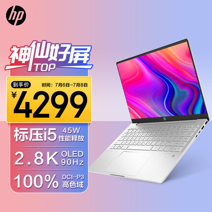 惠普HP 星14 Pro 14英寸轻薄笔记本电脑(英特尔酷睿i5-12500H标压2.8K 90Hz OLED高分高刷屏 硬件护眼)月光银 
