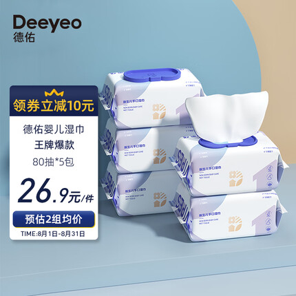 德佑湿巾怎么样好用吗安全吗？德佑湿巾和心相印哪个好一点？