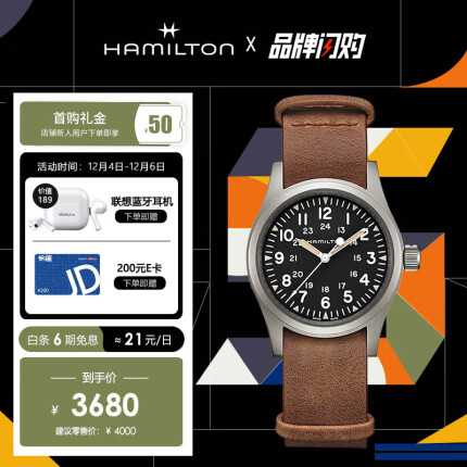 汉米尔顿（Hamilton）汉密尔顿瑞士手表卡其野战系列机械男表H69439531